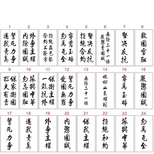 五四运动横幅白色条幅小竖旗白布黑字舞台话剧表演手拿道具小旗帜