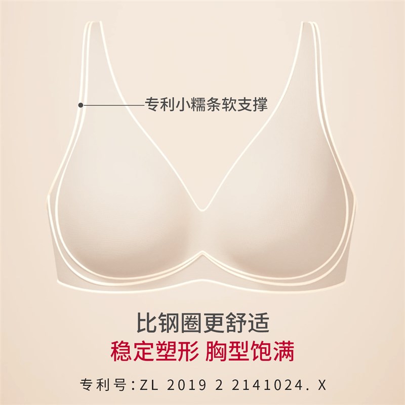 本质心创小糯条升升杯小胸聚拢显大透气外扩文胸收副乳内衣