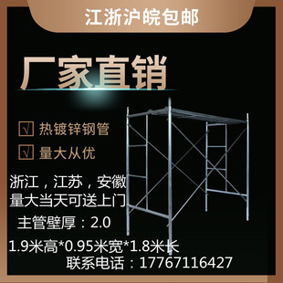 1.9米脚v手架加高脚手架