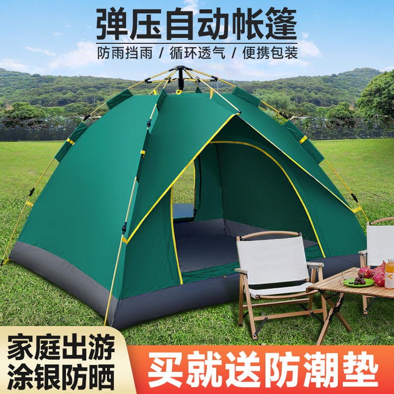 全自动帐篷户外折叠便携式速开沙滩防晒露营野营加厚室内儿童公园