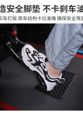 特鲁夫电动四轮车脚垫C3A10S专用四轮电动车脚踩垫耐磨防水款地垫
