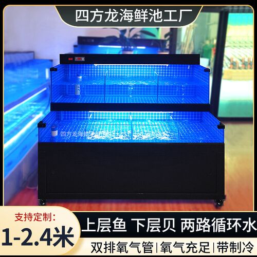 海鲜池商用海鲜鱼缸饭店超市水产专用移动制冷机鱼池海鲜缸贝类池