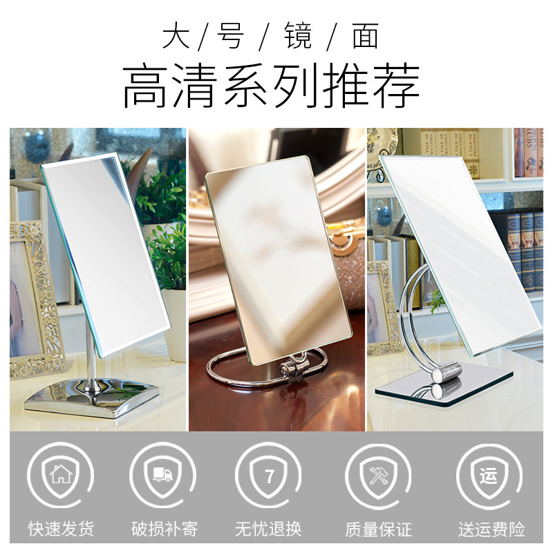 办公室台式化妆镜网红宿舍桌面美妆镜大号方形镜子家用公主梳妆镜
