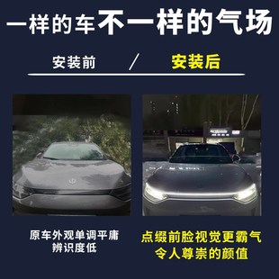 零跑C11机盖贯穿式 饰动态扫描导光条中网氛围灯带 日行灯汽车改装