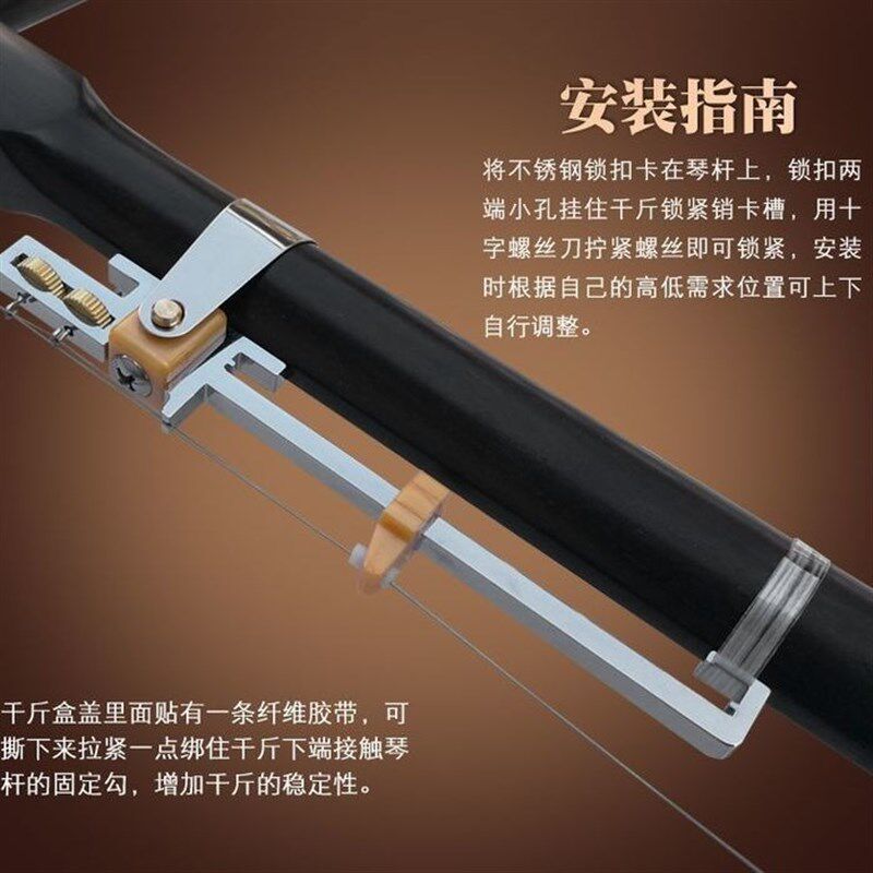 二胡变调千斤 可微调金属千金 二胡千斤演奏可调二胡乐器配件