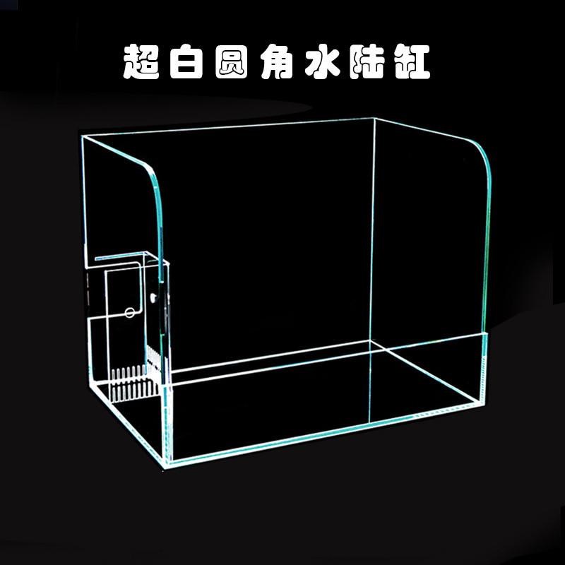 金晶超白缸鱼缸超白玻璃圆角水陆缸水草缸小型套缸斜口水陆缸