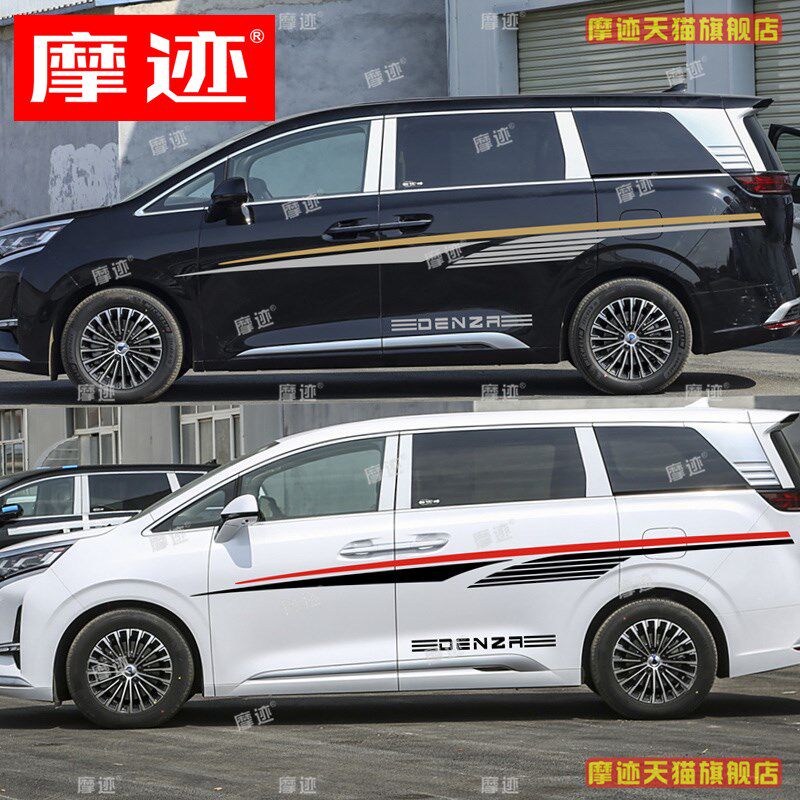 适用于腾势D9车贴拉花d9车身改装腰线贴纸个性汽车装饰贴画彩条N7,汽车用品/电子/清洗/改装,汽车装饰贴/反光贴,淘宝优惠券,粉丝福利购,淘宝优惠卷