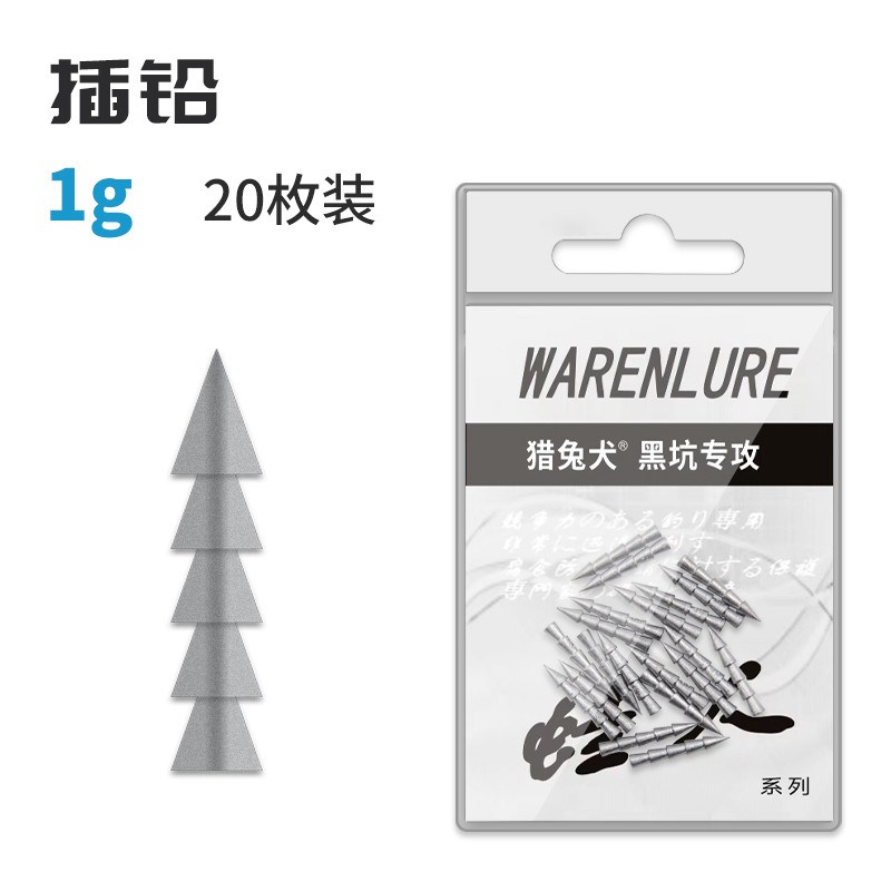 蛙人倒钓铅自由倒插铅路亚黑坑水滴长条圆柱形铅坠鳜鲈鱼铅钓新款