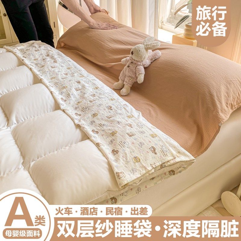 a类酒店隔脏睡袋旅行床单被套可携式外出差旅游四件套非全棉纯棉,床上用品,睡袋,淘宝优惠券,粉丝福利购,淘宝优惠卷