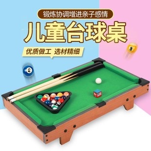 台球桌儿童家用小型桌面迷你桌亲子互动室内家庭桌球男孩玩具