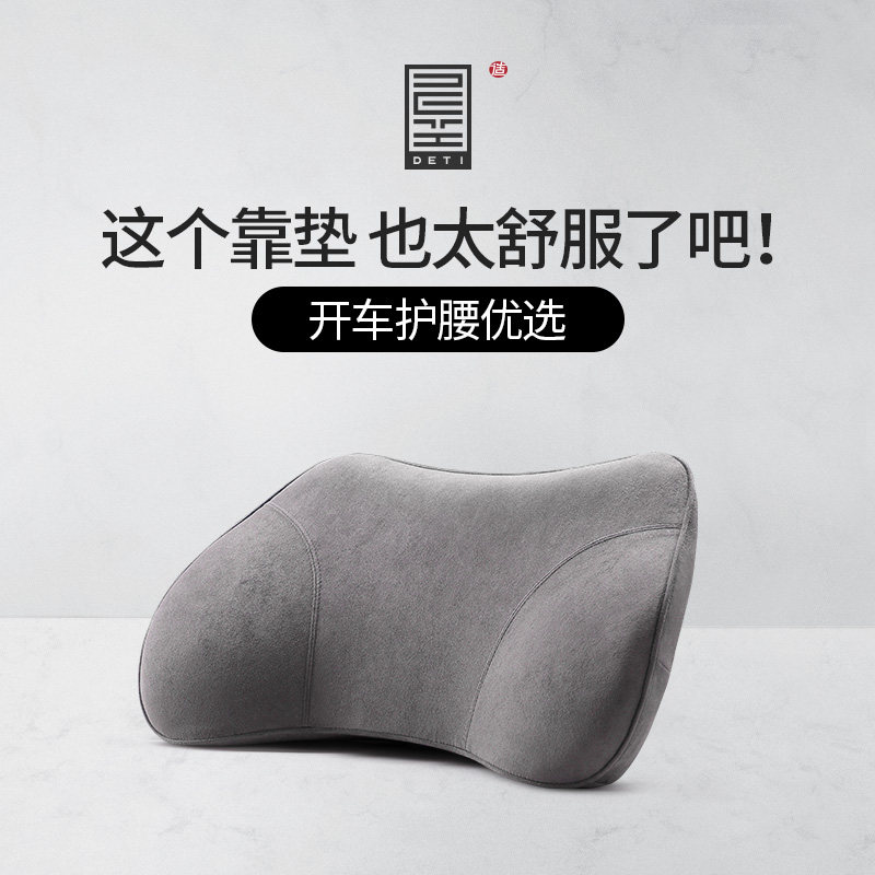 汽车腰靠腰枕记忆棉腰垫靠背护腰腰部支撑靠垫车上用座椅头枕套装