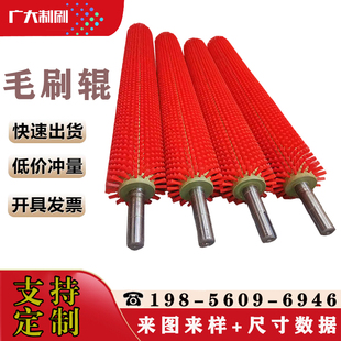 清洗机尼a龙丝带轴毛刷空心滚筒不带轴毛刷筛沙清扫除尘硬毛辊刷