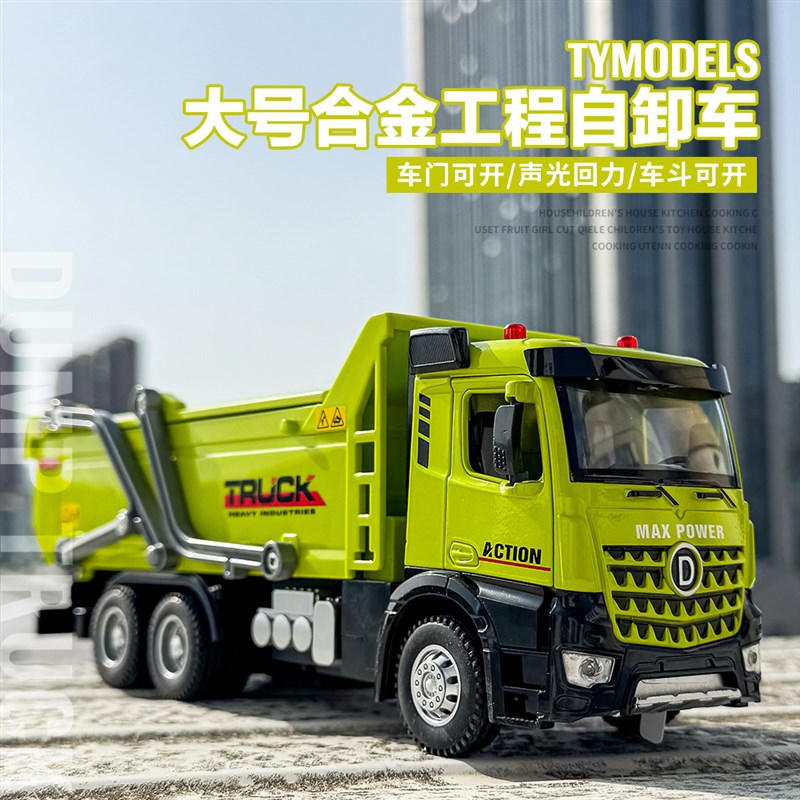 大号翻斗车玩具儿童合金自卸车大卡车渣土运输车工程车玩具车男孩