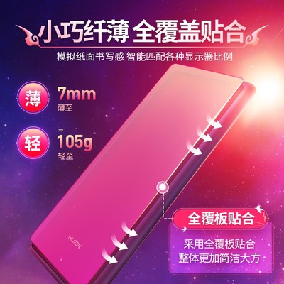 绘王H420X数位板可连接手机手绘板绘图写字输入手写板电脑绘画板