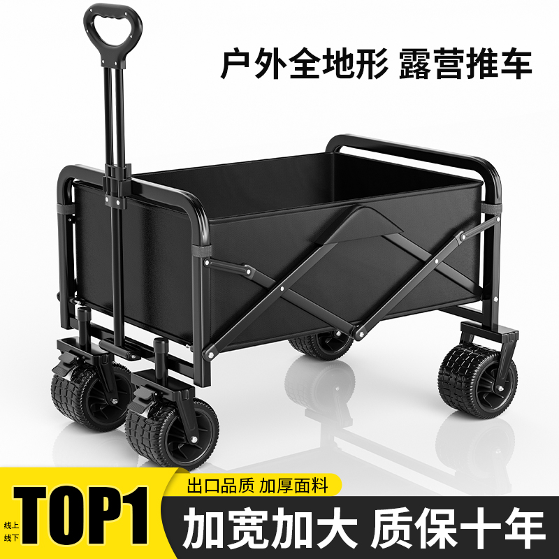 户外露营车可折叠手推野营小车拉杆取快递拖餐车摆摊营地旅行便携