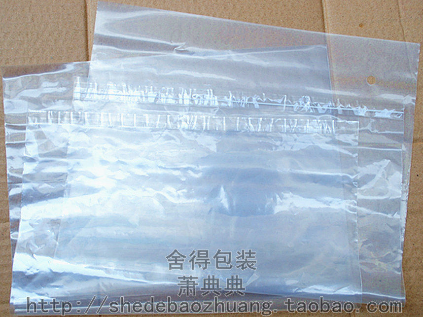 自粘袋 pe不干胶自粘袋 服装包装袋y 塑料袋 pe袋8丝35x60cm 100