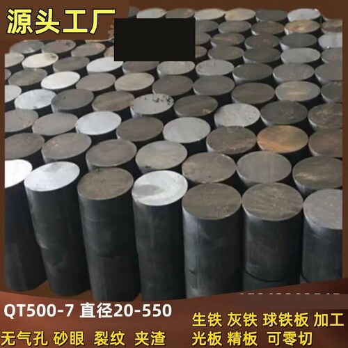 球墨铸铁棒QT500-7圆棒QT600铸铁板HT250灰口铸铁棒HT200生铁棒料