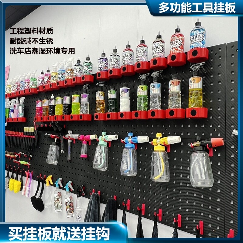 塑料工具挂板架洞洞板洗车美容店五金工具置物架展示架工具墙