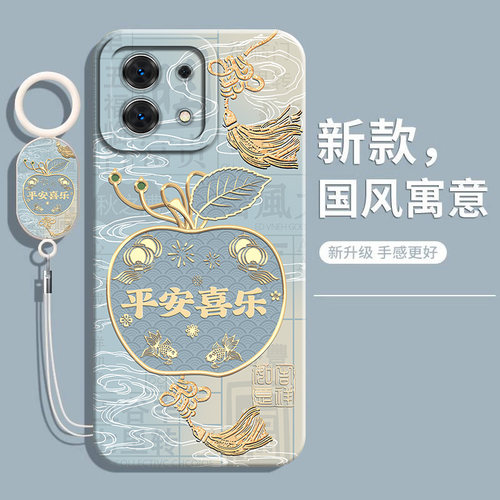 适用红米Note13pro软手机壳国风