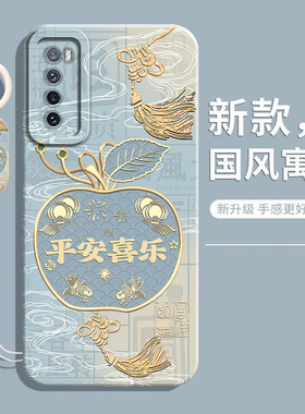 适用华为nova7手机壳女新款nova7pro保护套nova7se男nova7se5G全包nove防摔novo软硅胶创意note高级感n7外壳