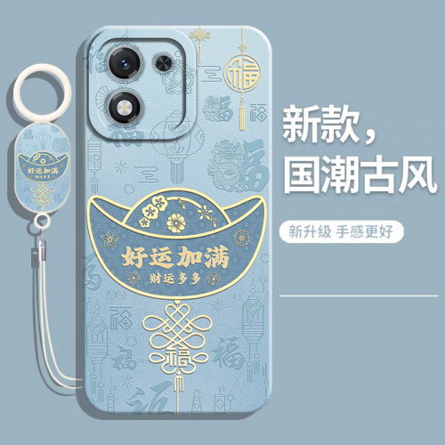 适用华为荣耀X70i国风爆款手机壳