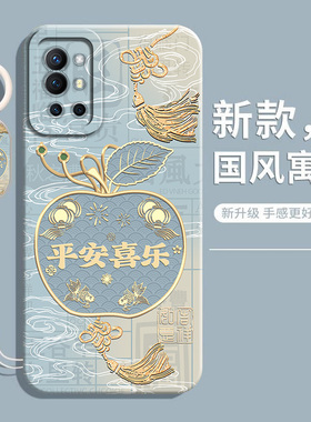 适用一加9R手机壳1+9pro保护套1加9新款1加9rt防摔oppooneplus全包1+9RT硅胶one九一加＋×9软9RT外壳1+男女