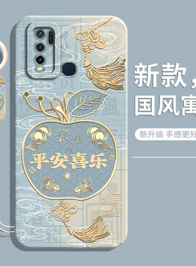 适用vivoy50手机壳y50t保护y50s套V1965A新款viv0丫50全包voviy50t防摔viviy液态硅胶vovoy软外壳voy男女个性