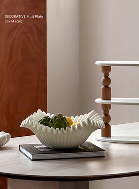 觅屿/法式奶油风果盘白色果碗收纳盘餐桌装饰物很优雅的艺术摆件