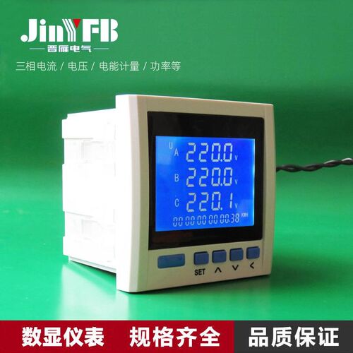三相电流电压液h晶多功能电力仪表数显功率频率因数表485通讯表