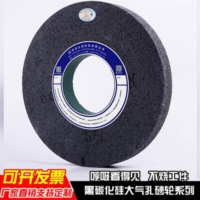 黑碳化硅大气孔砂轮71n30磨床砂轮磨橡胶铝专用拉丝砂轮350*40*12