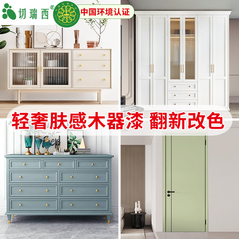 水性木器漆白木漆自刷油漆涂料旧家具翻新漆桌子木门改色衣柜柜子
