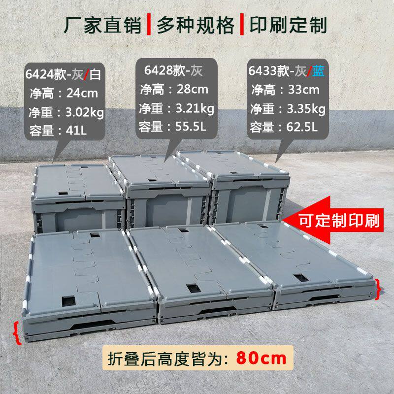 可折叠塑料收纳箱加厚物流周转箱筐多功能带盖白色整理箱储物胶箱