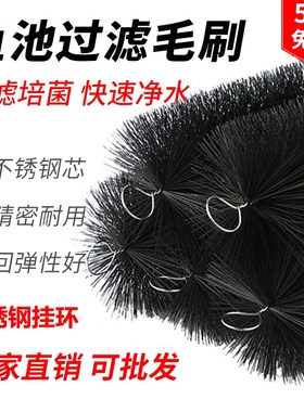 优质毛刷水族净化锦鲤鱼池黑色过滤毛刷底滤材料缸1R.6芯304不锈