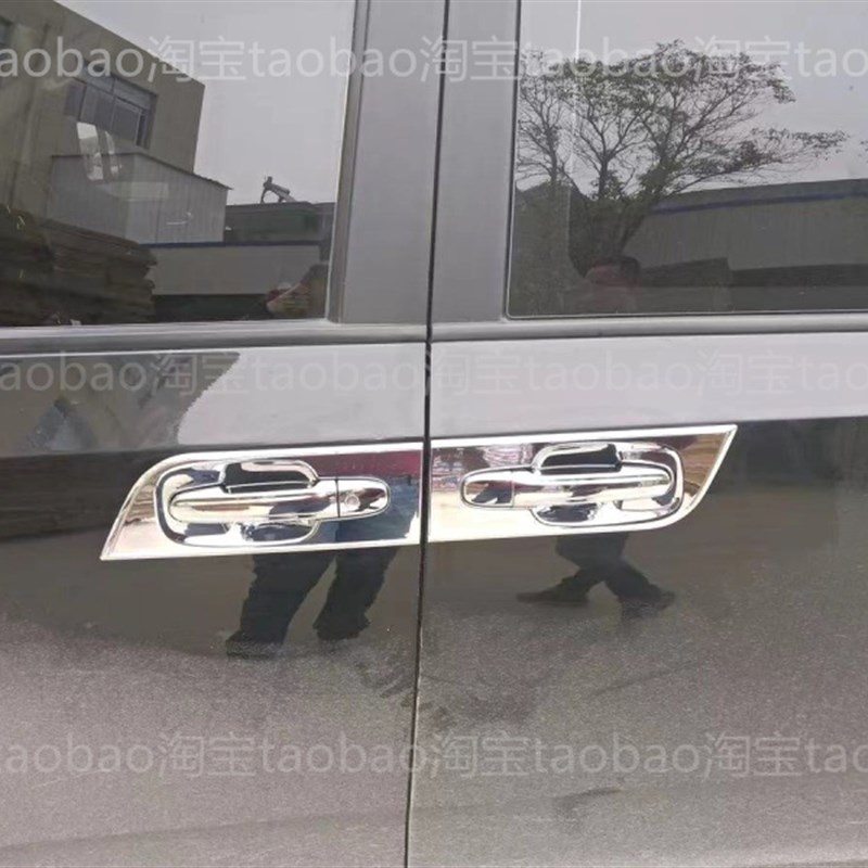 19-20-21-23年款大通G20门碗拉手车门把手扣手护腕专用改装饰亮条