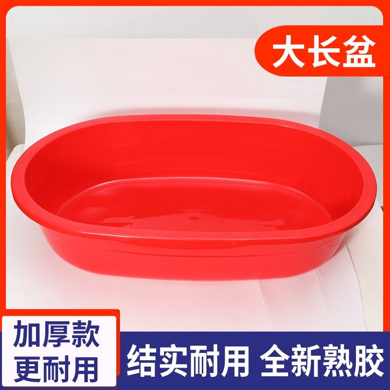 盆子长方形洗澡盆学生成人大号儿童加厚家用塑料洗衣水产养鱼长盆,家庭/个人清洁工具,脸盆,淘宝优惠券,粉丝福利购,淘宝优惠卷
