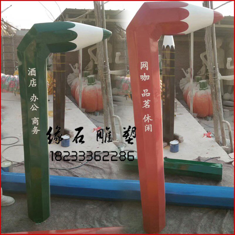 玻璃钢办公场所雕塑铅笔指路牌雕塑铅笔导向标雕塑铅笔指引牌雕塑