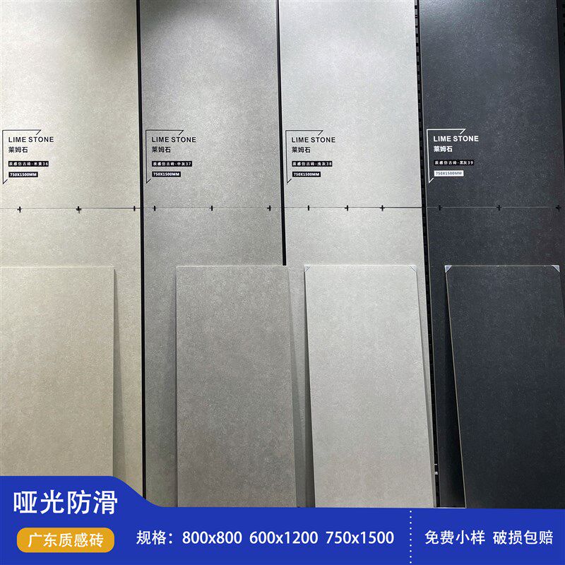 600X1200莱姆石瓷砖750X1500防滑地L砖风沙纹黑灰色墙砖广东仿古