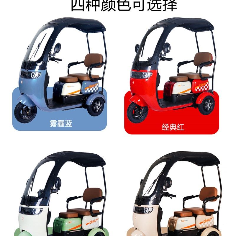 Q3电动三轮车老人代步车老人代步接送孩子成人家用休闲出门买菜