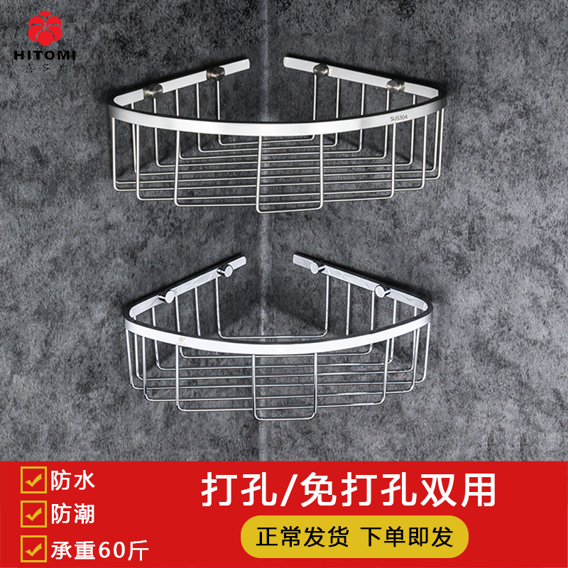 304不锈钢卫生间置物架壁挂免打孔浴室转角洗漱台三角收纳网篮架