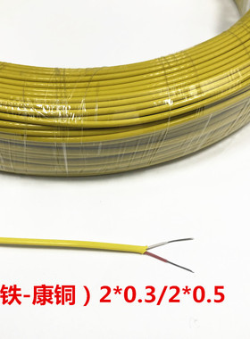 测温线热电偶K型蓝色TJ型铁氟龙感温线补偿导线温度测试线可定制