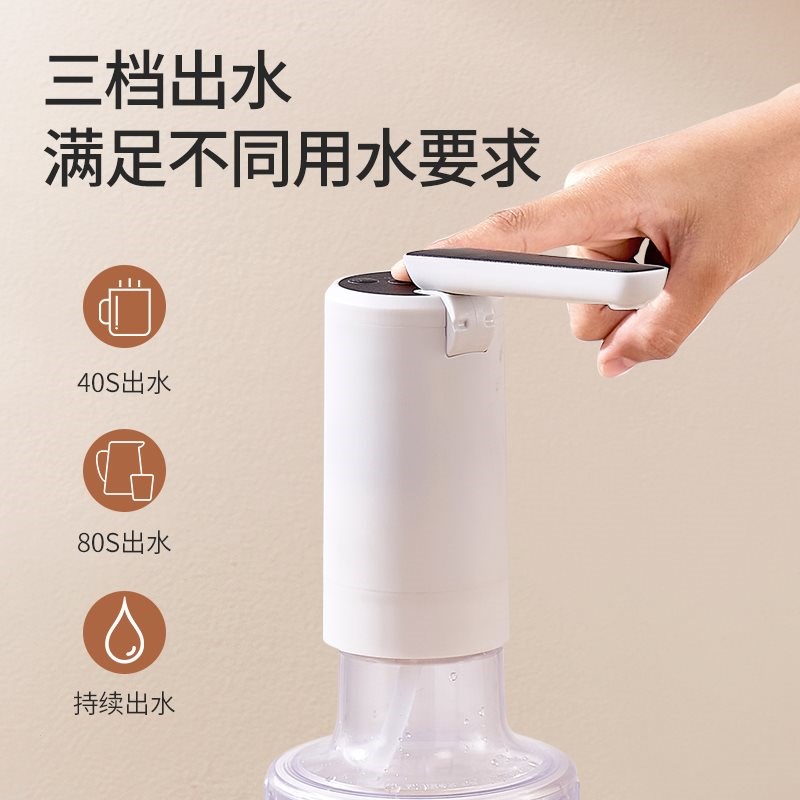 电动抽水器桶装水矿泉水充电式自动吸水智能上水器大出水量大续航