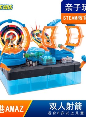 儿童stem科学实验小学生DIY拼装益智玩具8岁男生礼物双人亲子射箭