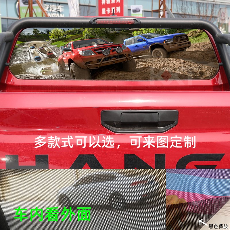 长安猎手皮卡车后窗装饰贴画 览拓者个性后挡车贴F70汽车玻璃贴纸