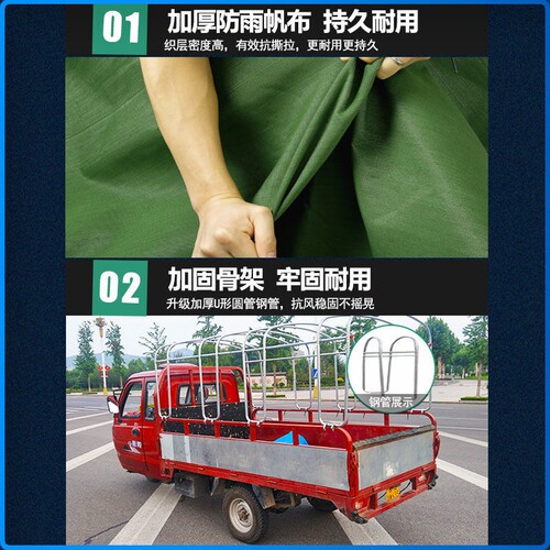 电动三轮车车棚后厢蓬棚布蓬布后厢棚布帆布篷布后斗棚加厚棚布