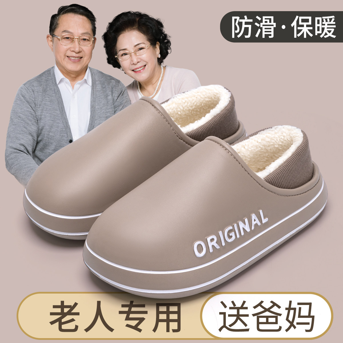 棉拖鞋女2024新款室内家居x防水防臭防滑老人毛绒包跟厚底冬季外