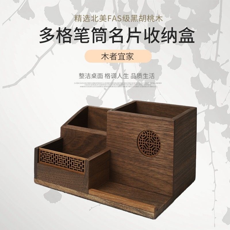 黑胡桃实木质笔筒中式领导办公室桌面摆件送礼简约书房笔桶收纳盒