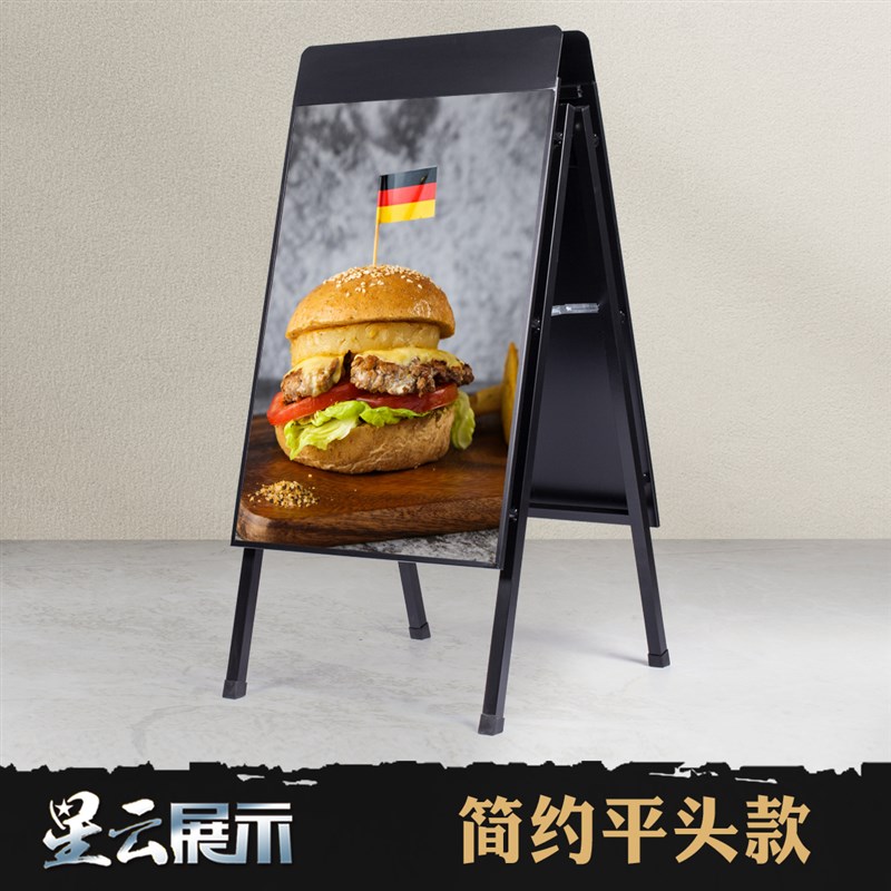 咖啡奶茶店海报架广告牌展示牌kt板展架立式落地式指示牌宣传支架