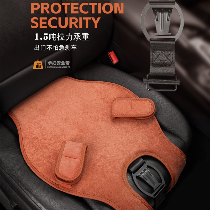 孕妇安全带汽车专用防勒肚固定器开车副驾驶坐车用怀孕座椅托腹带