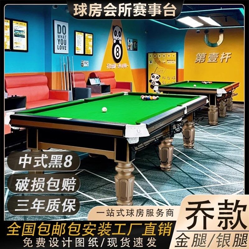 台球桌钢库青石板中式成人黑八标准型家用桌球台商用大理石木库