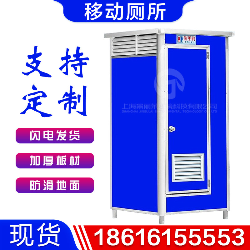 简易移动厕所化妆室户外农村改造淋浴房家用室内可携式工地洗手间